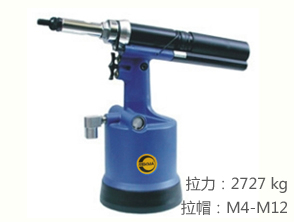 REKMA AT-6005M全自动拉帽枪